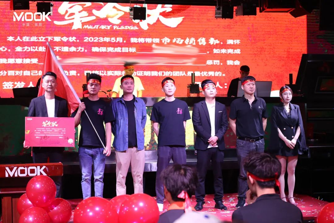 MOOK·2023丨信阳暮客酒吧4月员工大会-信阳暮客酒吧/MOOK CLUB
