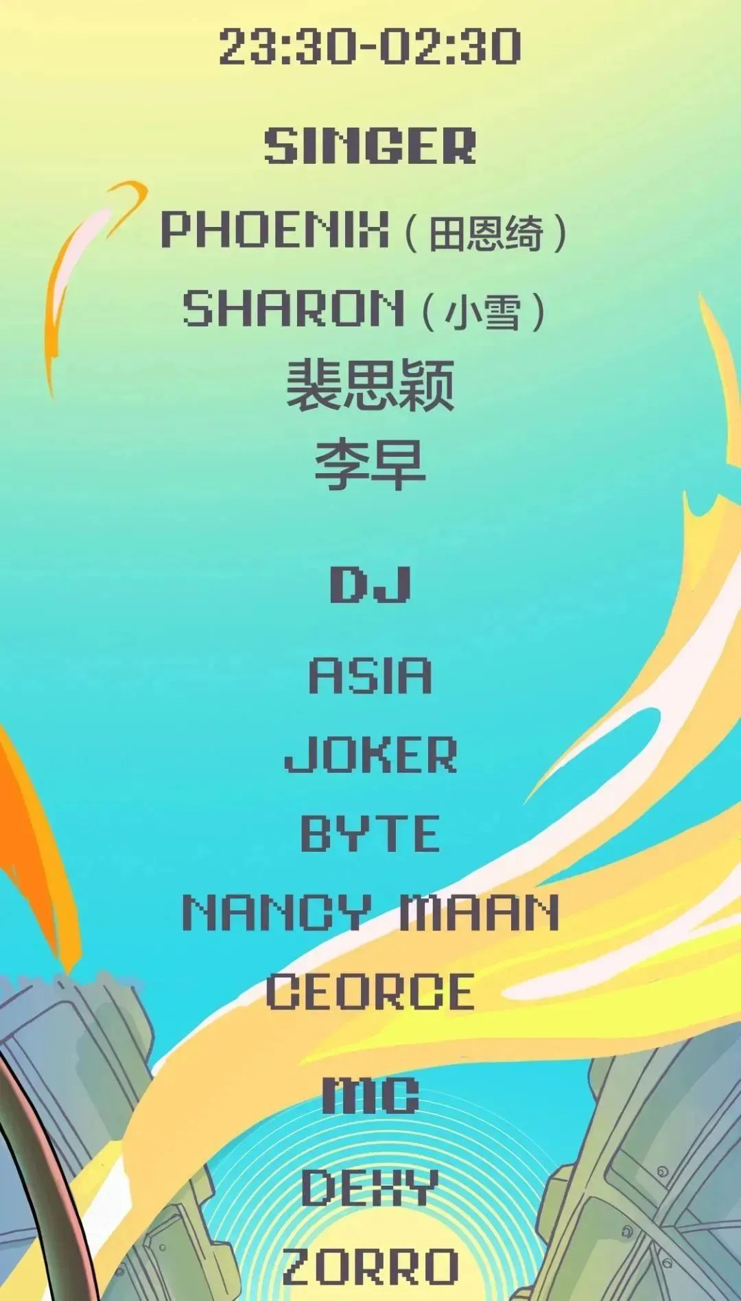 5.13Ourland Soundwave | 超级五月狂欢日， ‘声浪’嘉年华总攻略！-北京Fresh Club
