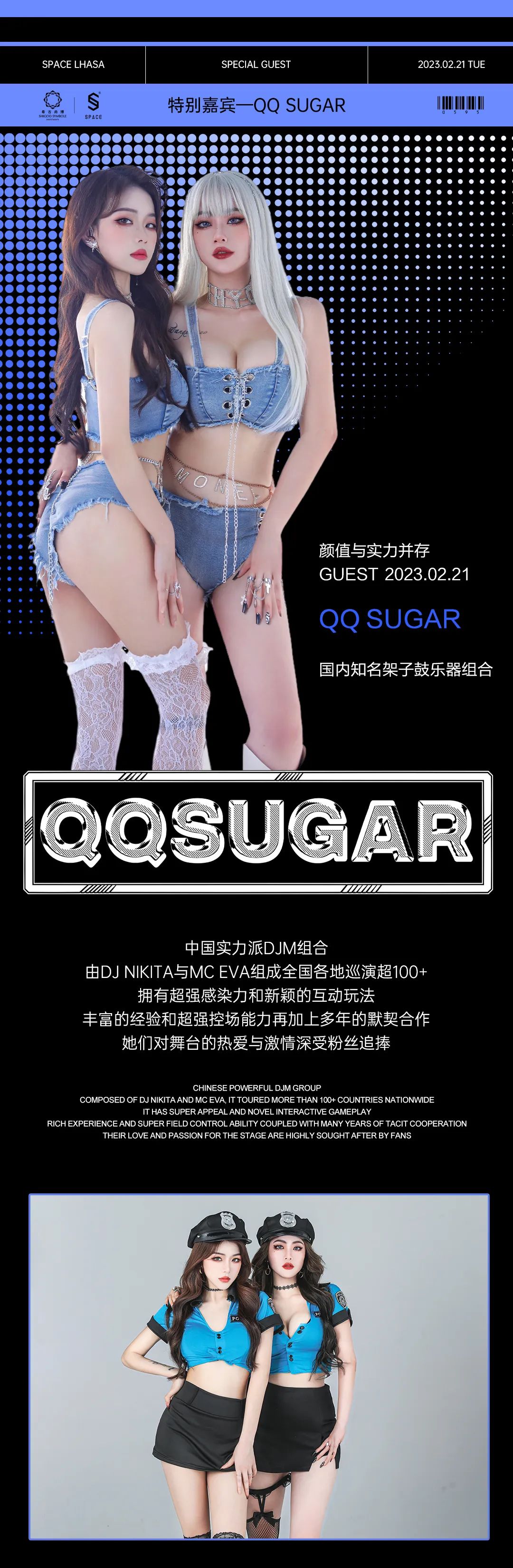 SPACE.CLUB&动力火车||欢度藏历新年，更有QQSUGAR组合助阵-拉萨斯贝斯酒吧/SPACE Club