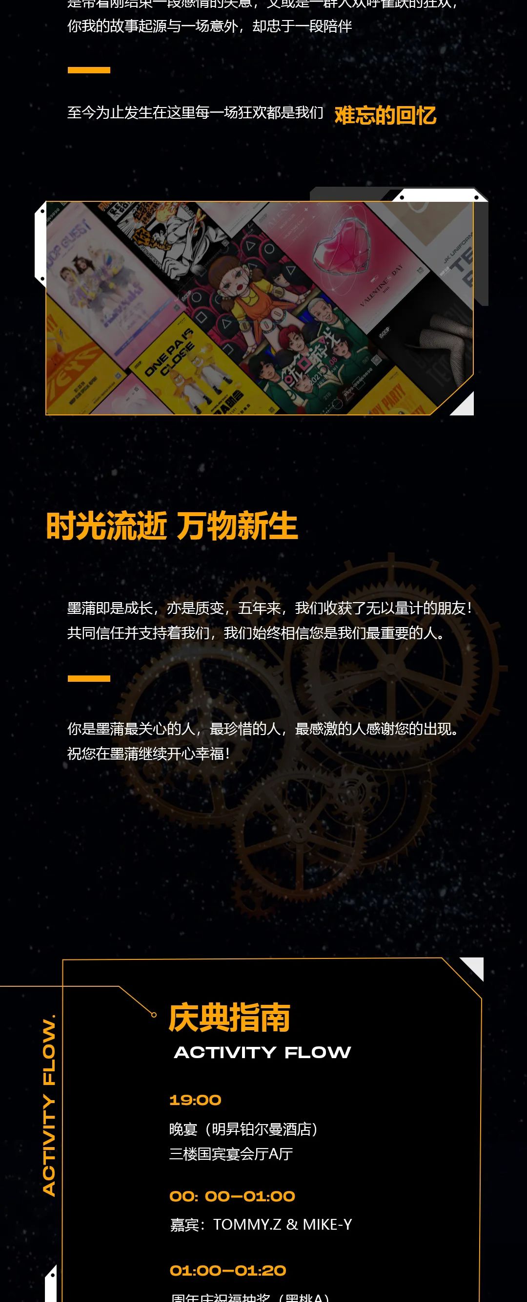 𝟏𝟎.𝟐𝟏: // “𝟓' 无所畏惧， 𝐌𝐎𝐎𝐏 五周年庆典！-石狮墨蒲酒吧/MOOP club