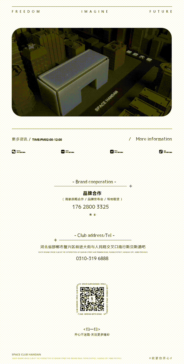 唤醒城市——解锁室内露营新体验.够燃/够野-邯郸E+酒吧/壹加PARTY电音剧场