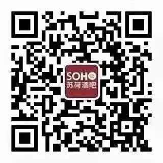 4月14日丨一起奔赴热爱 开启活力状态！-海口苏荷酒吧/SOHO CLUB