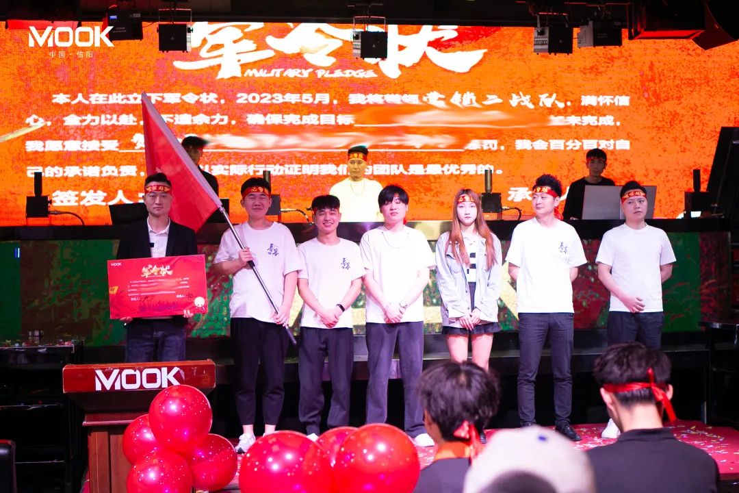 MOOK·2023丨信阳暮客酒吧4月员工大会-信阳暮客酒吧/MOOK CLUB