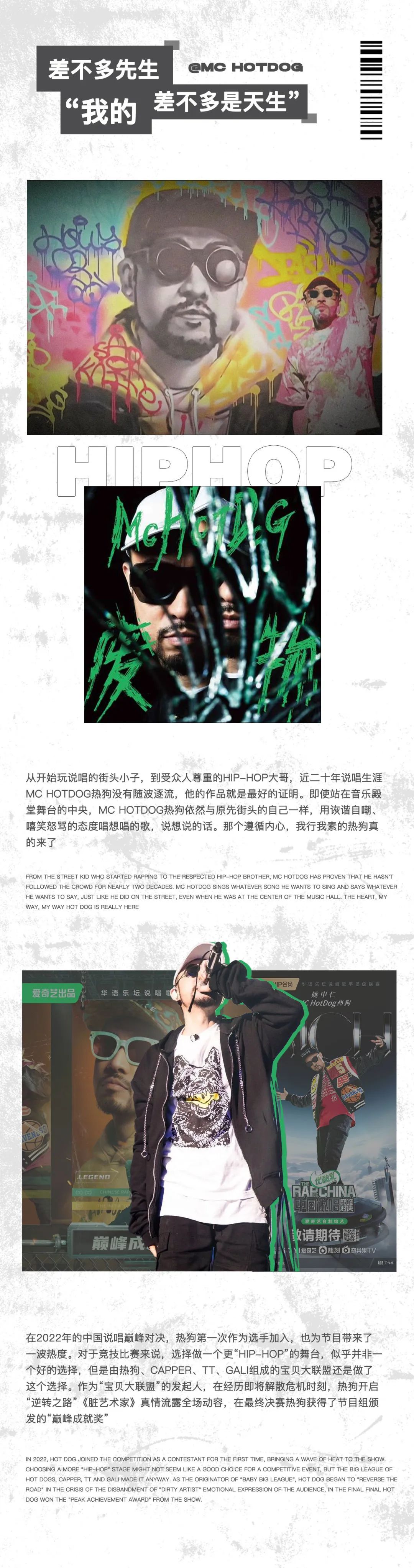 官宣！05.26 MC HOTDOG热狗 看完他的现场才敢说自己喜欢说唱-武汉ESMI酒吧/伊密思酒吧
