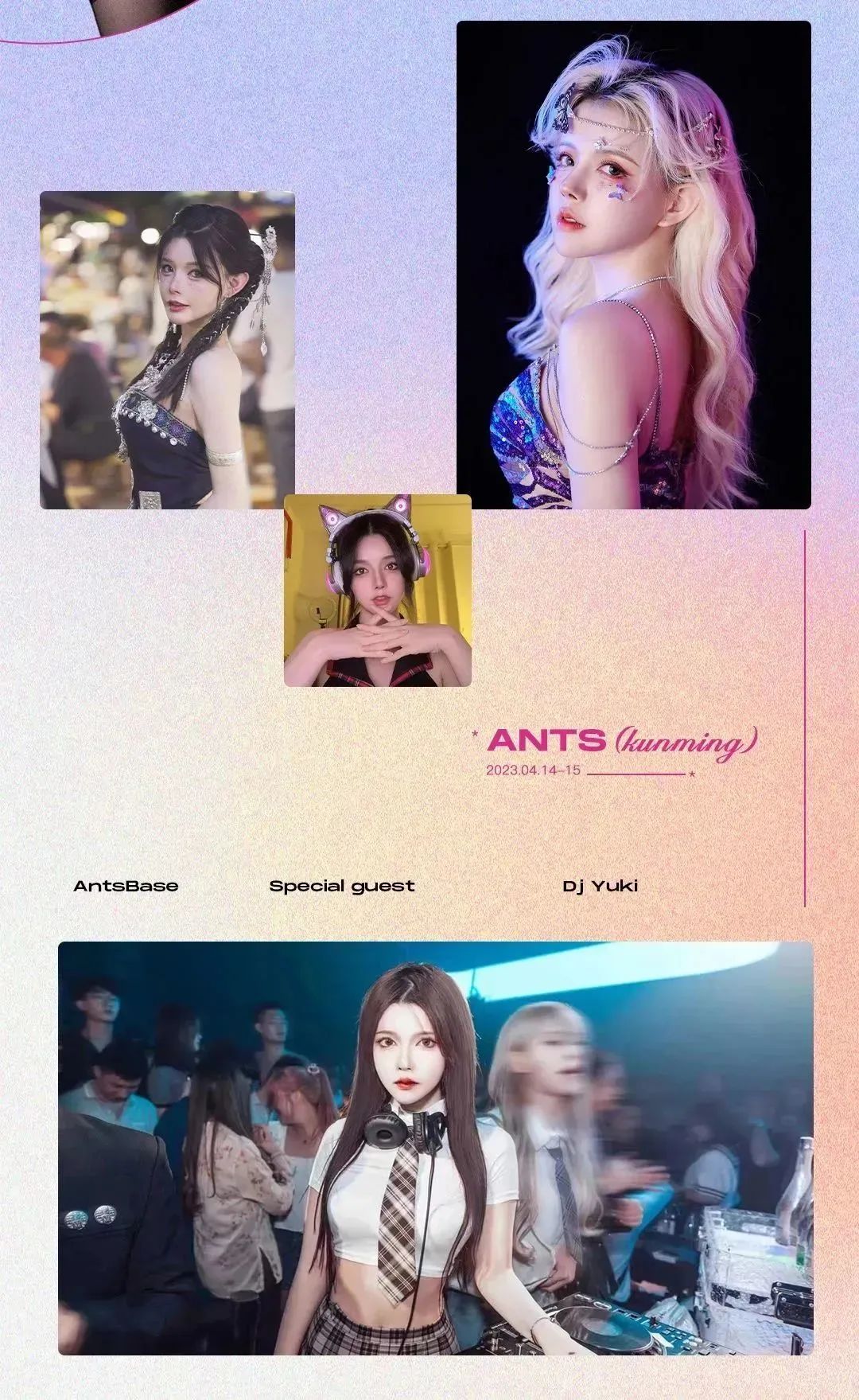 AntsBase | 4.14-15 高颜值组合，顶风作案要你好看~-昆明AntsBase酒吧/蚂蚁基地酒吧