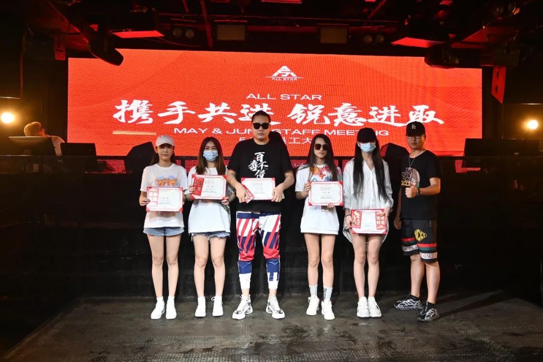 ALL STAR丨“携手共进，锐意进取”员工大会回顾-苏州全明星酒吧/ALL STAR CLUB