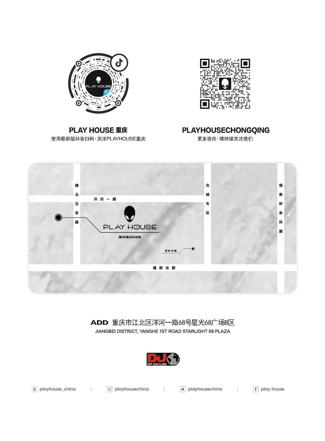 2023年的第一场音乐节，定了！-重庆普乐浩斯酒吧/PH酒吧/PLAY HOUSE CLUB