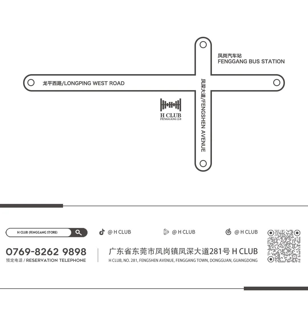 重在目标·赢在执行｜2023 H-CLUB第一届员工表彰大会完美结束-凤岗H酒吧/H club