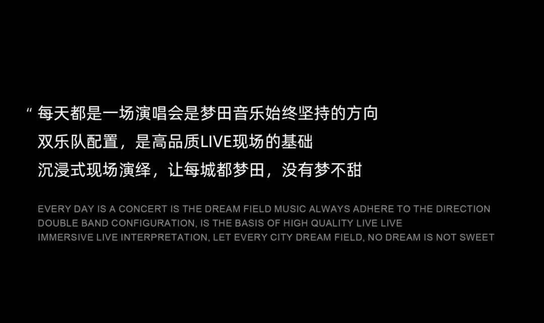 SPACE CLUB丨不说再见，携手梦田音乐，开启全新旅程-银川斯贝斯酒吧/SPACE酒吧/SPACE CLUB