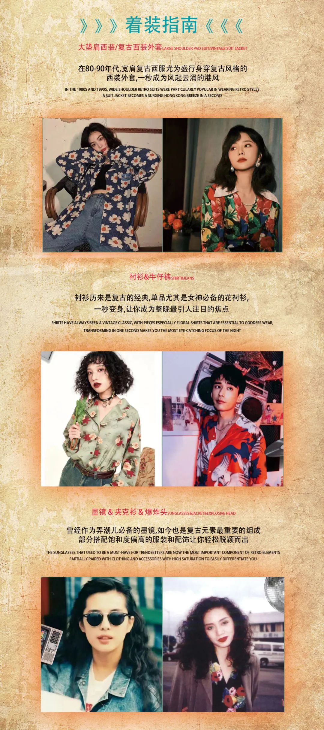 #LE-NEST # 03.24/25 # 70.80复古DISCO派对，穿越80年代，带你体验时代经典！-宜昌乐巢酒吧/LENEST CLUB