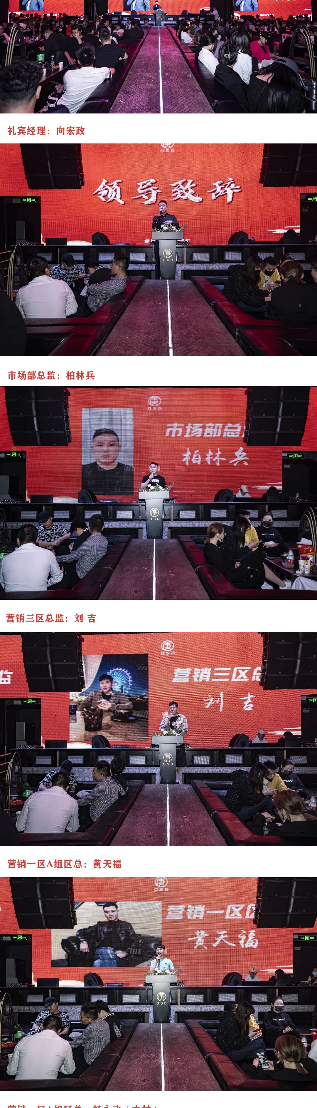 “同心逐梦 不负韶华”奥斯登-唐2023年第一季度员工大会圆梦落幕！-深圳奥斯登酒吧/OSD酒吧