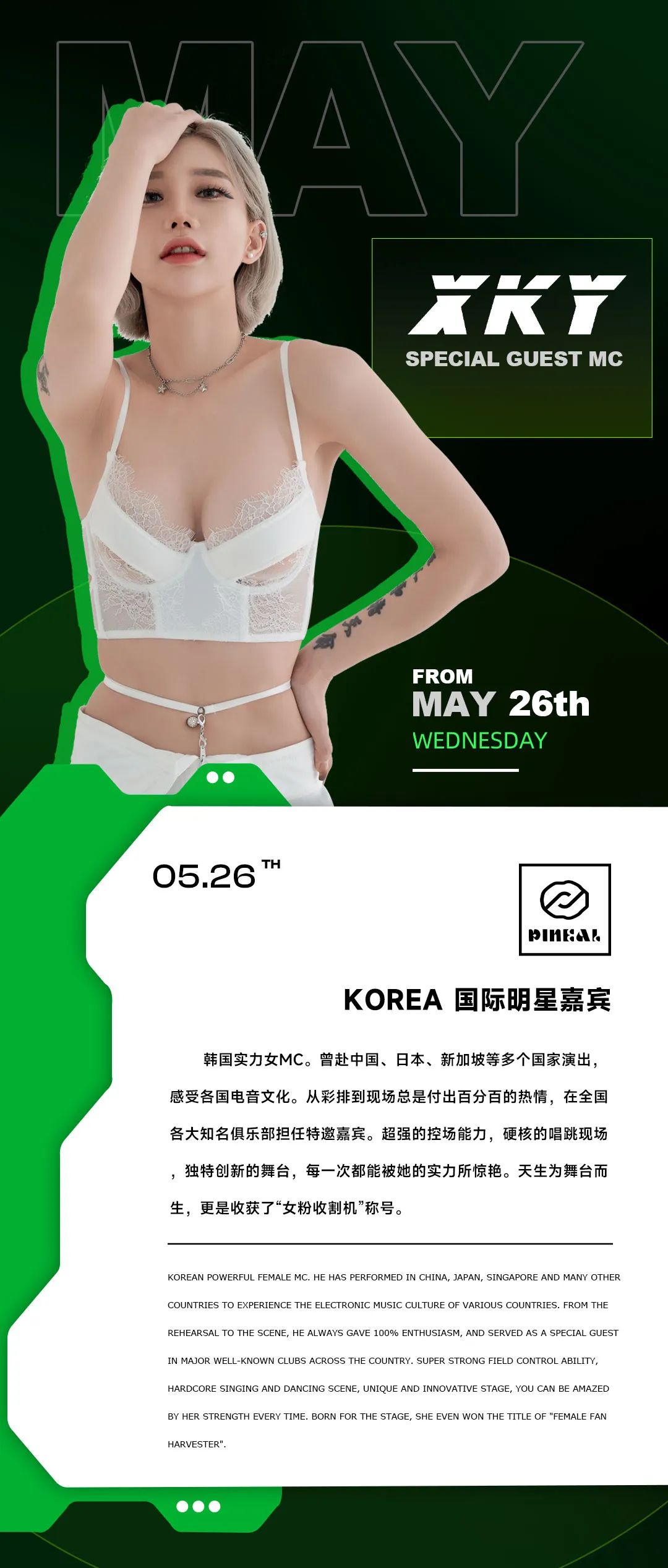 PINEAL | 五月嘉宾阵容&演出公告，承包快乐初夏！-沈阳PINEAL夜间玩乐社区