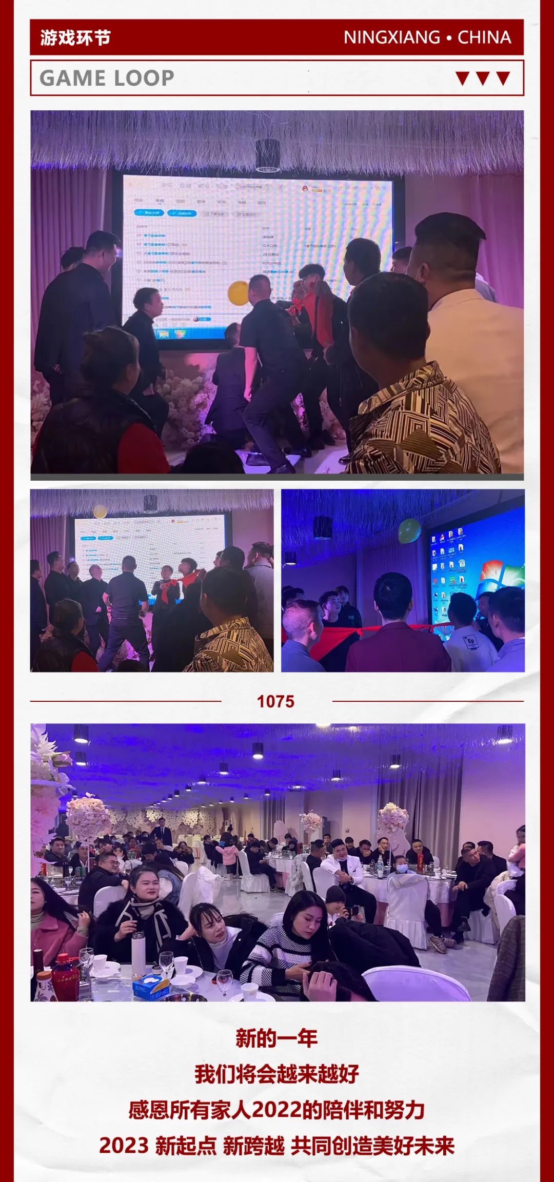 1075 HOUSE # 年会盛典 #《新起点·新跨越》-宁乡1075 HOUSE酒吧