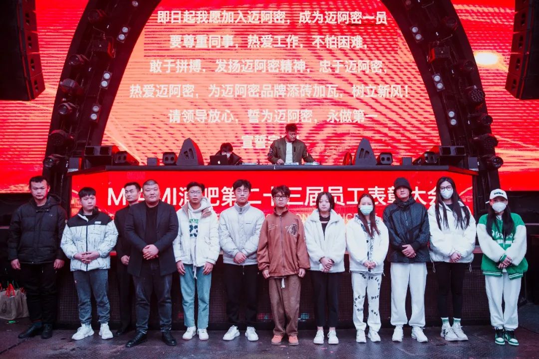 中国·滕州 MIAMI｜迈阿密酒吧第二十三届员工表彰大会圆满落幕！-滕州迈阿密酒吧 （MIAMI CLUB） 