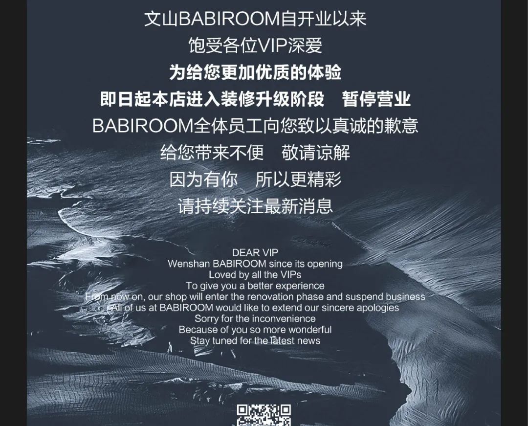 BABIROOM | 暂别 是为了更好的相见！-文山芭芘酒吧/BABI ROOM