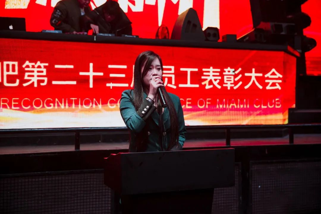 中国·滕州 MIAMI｜迈阿密酒吧第二十三届员工表彰大会圆满落幕！-滕州迈阿密酒吧 （MIAMI CLUB） 