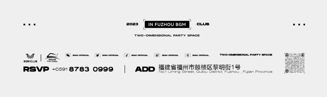 𝟱.𝟮𝟬.拒绝“交”绿-福州BGM酒吧/BGM CLUB