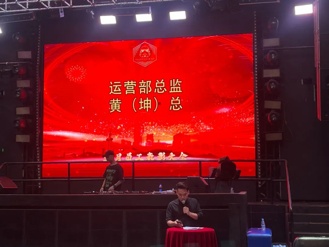 五月员工大会-向未来 赋新生-英德 IOI头号玩家派对空间