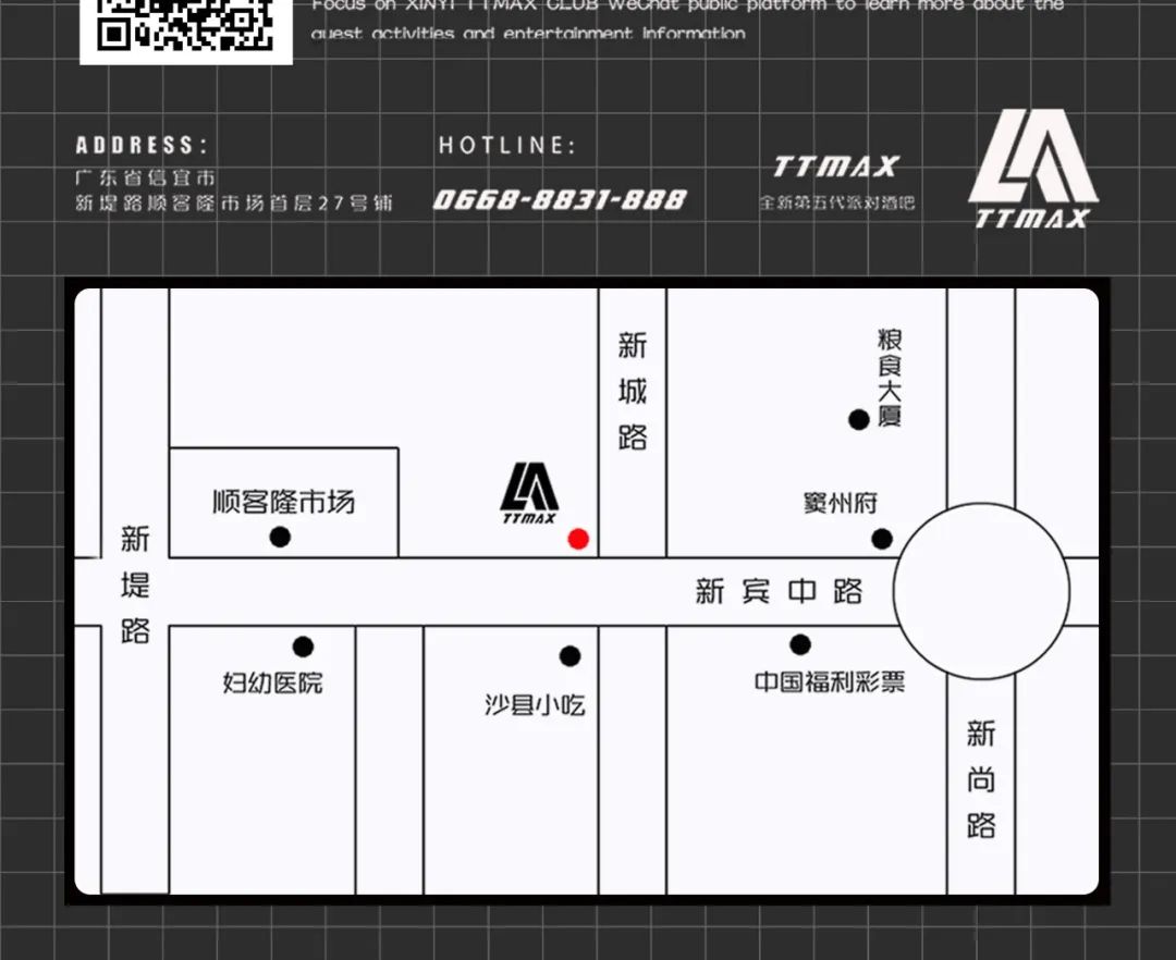 TT娱乐 | 预防甲流，我们用心坚守防控 - 本店全方位无死角清洁与杀菌 | 只为给您安全舒适的娱乐环境-信宜TT酒吧/TT MAX 酒吧