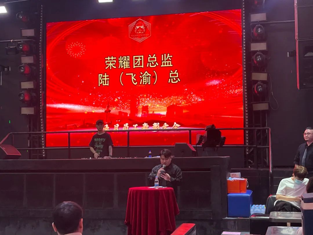 五月员工大会-向未来 赋新生-英德 IOI头号玩家派对空间