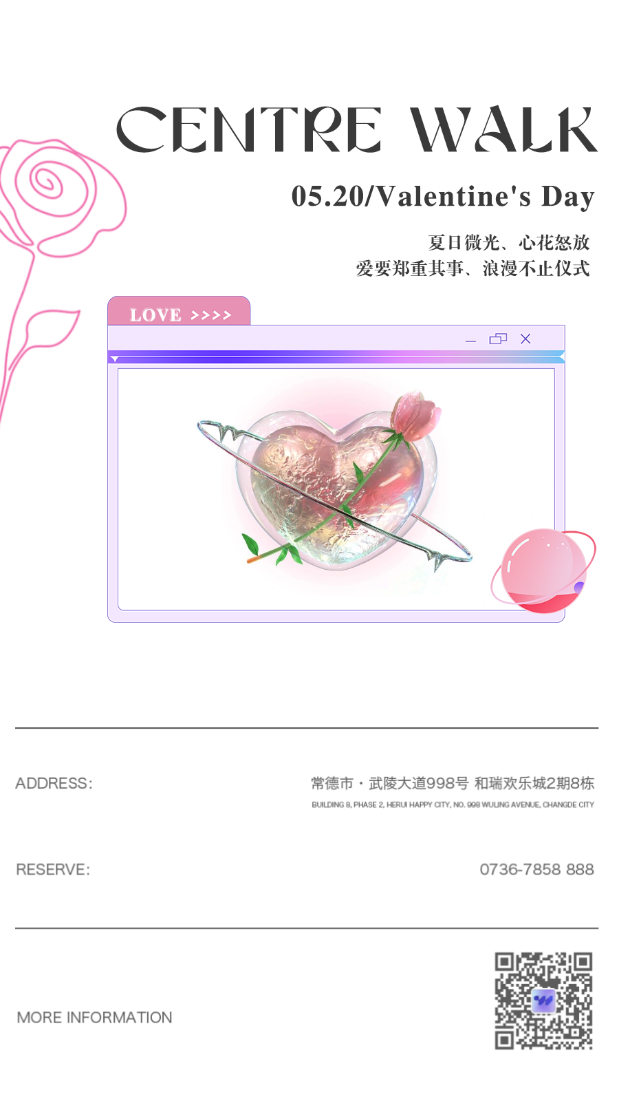 𝟱𝟮𝟬 | 𝐕𝐚𝐥𝐞𝐧𝐭𝐢𝐧𝐞'𝐬 𝐃𝐚𝐲 诠释浪漫正解、让爱有所期待-常德C位酒吧/CentreWalk