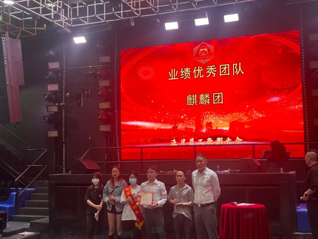 五月员工大会-向未来 赋新生-英德 IOI头号玩家派对空间