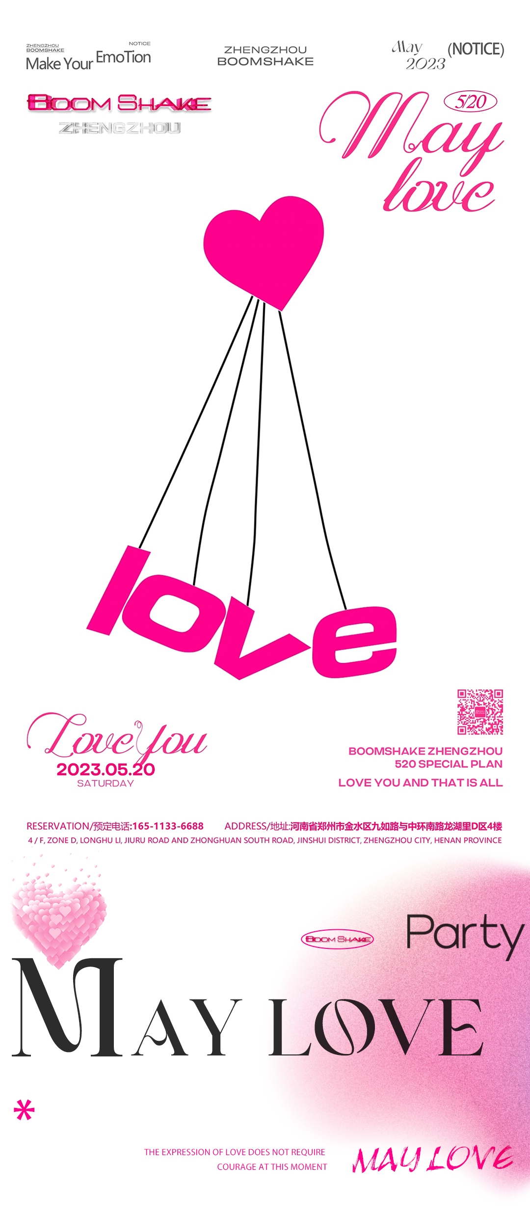 BOOMSHAKE | 5.20 和你“MAY LOVE”-郑州BoomShake酒吧/BSK酒吧