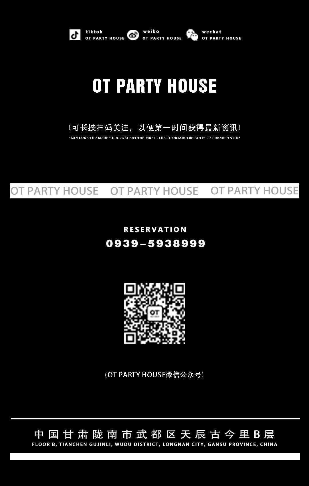 OT PARTY HOUSE | 2023.05.17员工大会回顾 | 勠力同心-陇南OT酒吧/OT PARTY HOUSE