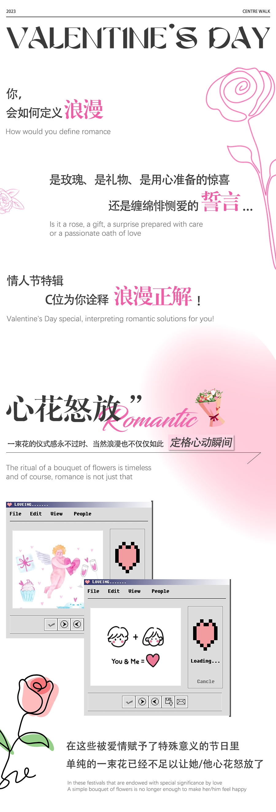 𝟱𝟮𝟬 | 𝐕𝐚𝐥𝐞𝐧𝐭𝐢𝐧𝐞'𝐬 𝐃𝐚𝐲 诠释浪漫正解、让爱有所期待-常德C位酒吧/CentreWalk