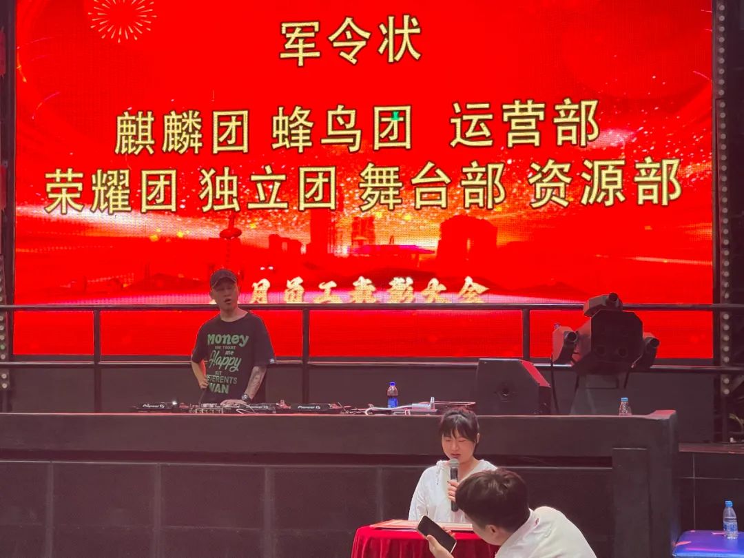 五月员工大会-向未来 赋新生-英德 IOI头号玩家派对空间