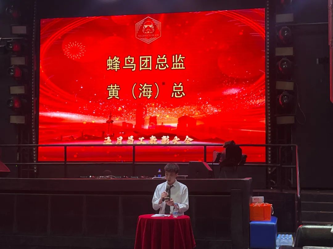 五月员工大会-向未来 赋新生-英德 IOI头号玩家派对空间
