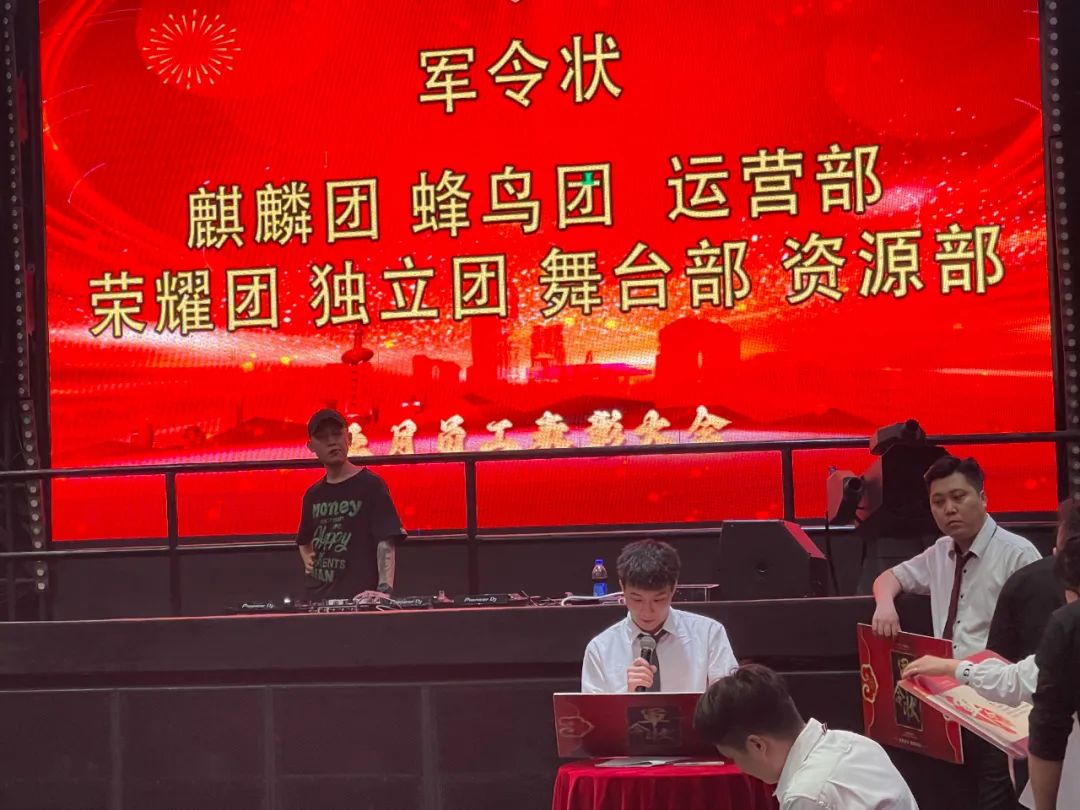 五月员工大会-向未来 赋新生-英德 IOI头号玩家派对空间