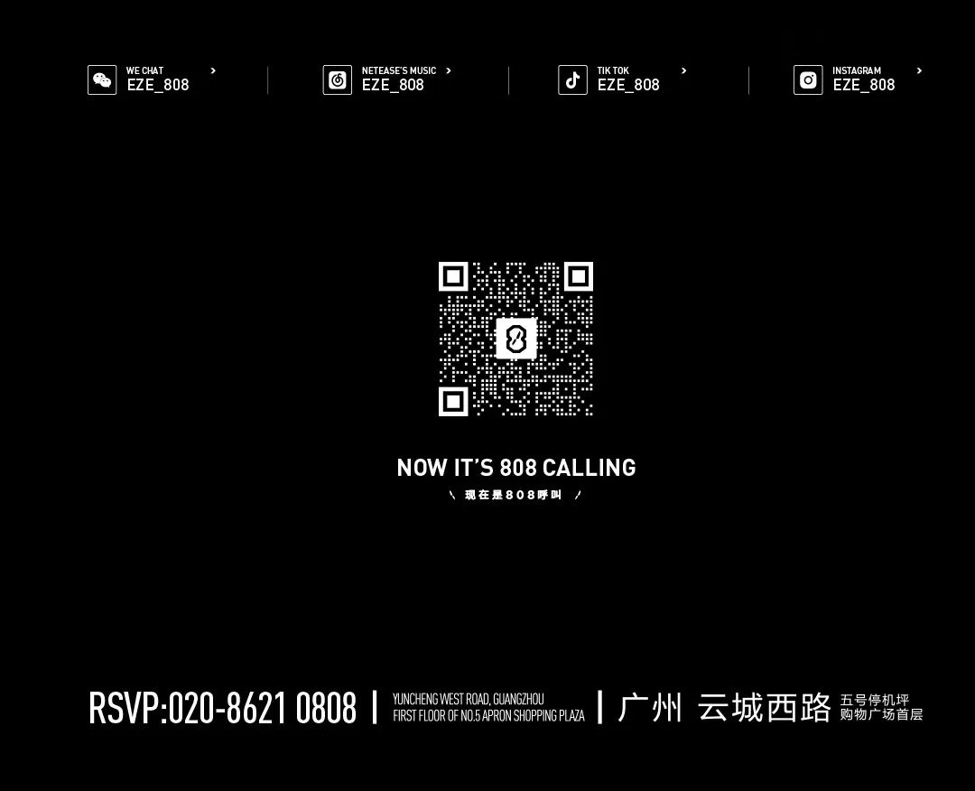 𝟖𝟎𝟖𝐂𝐋𝐔𝐁 | 𝐓𝐈𝐌𝐄 𝟬𝟯/𝟮𝟱 不摇就滚-广州808酒吧/808 CLUB