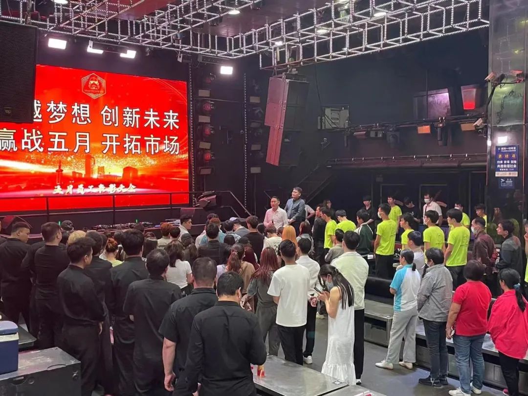五月员工大会-向未来 赋新生-英德 IOI头号玩家派对空间