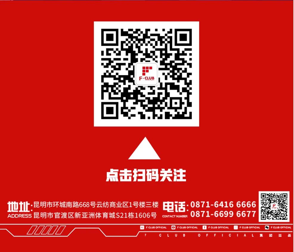 云纺F-CLUB五月员工大会圆满结束-昆明FC酒吧/F club