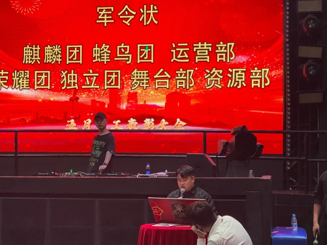 五月员工大会-向未来 赋新生-英德 IOI头号玩家派对空间