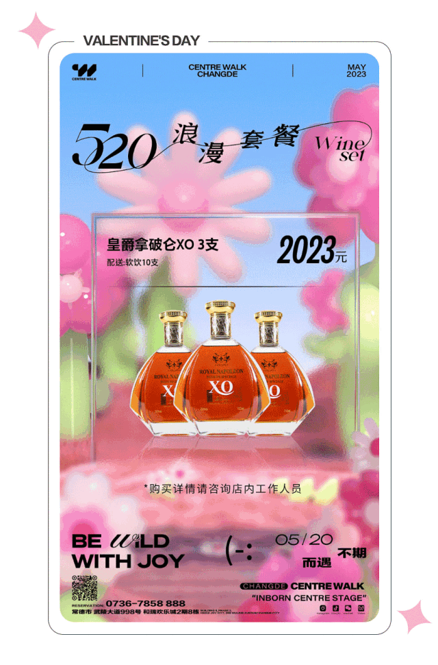 𝟱𝟮𝟬 | 𝐕𝐚𝐥𝐞𝐧𝐭𝐢𝐧𝐞'𝐬 𝐃𝐚𝐲 诠释浪漫正解、让爱有所期待-常德C位酒吧/CentreWalk