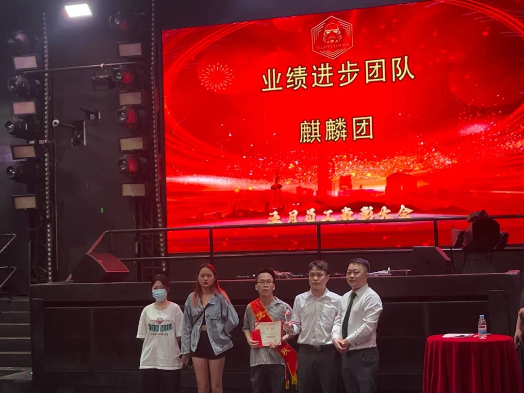 五月员工大会-向未来 赋新生-英德 IOI头号玩家派对空间