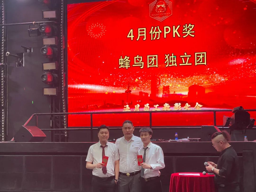 五月员工大会-向未来 赋新生-英德 IOI头号玩家派对空间