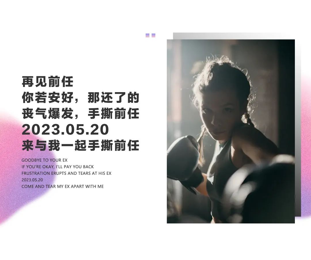 PANNA HOUSE｜#520 前任掰掰 下一任你好！-深圳Panna House/潘纳浩斯酒吧