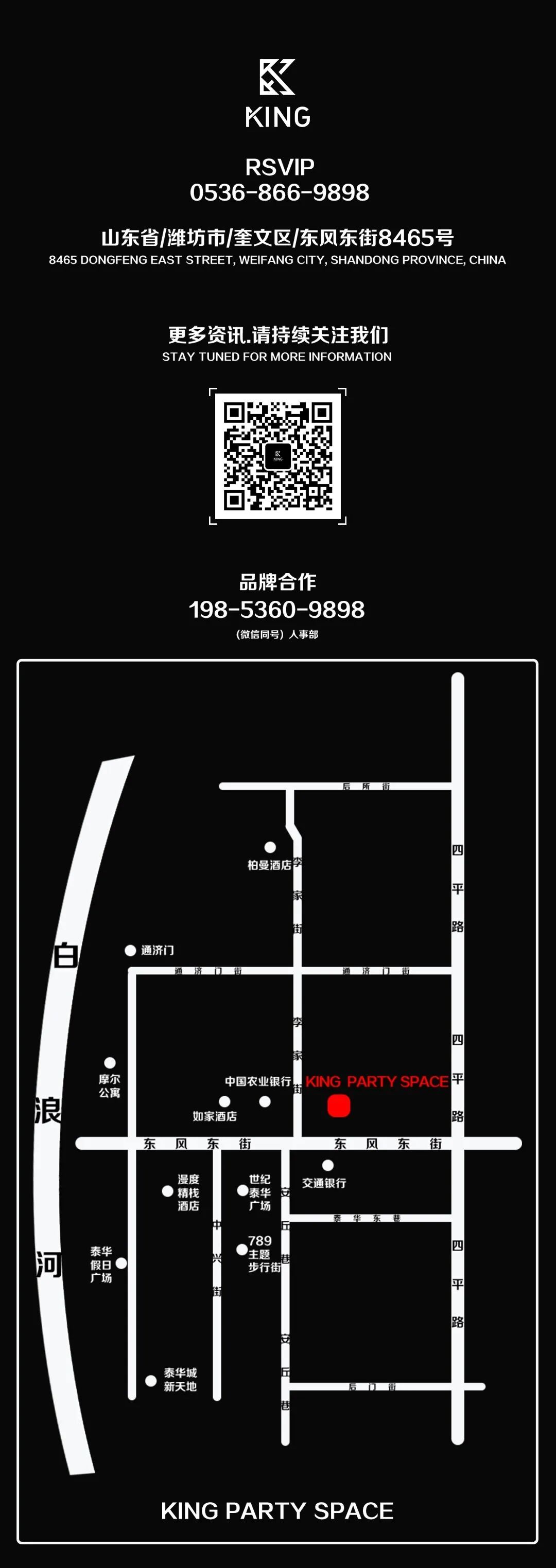 𝐊𝐢𝐧𝐠 𝐏𝐚𝐫𝐭𝐲 𝐒𝐩𝐚𝐜𝐞 || 'DJ Amy&MC Daxuan5月27日热辣开场。'-潍坊KING国王酒吧/King Party Space