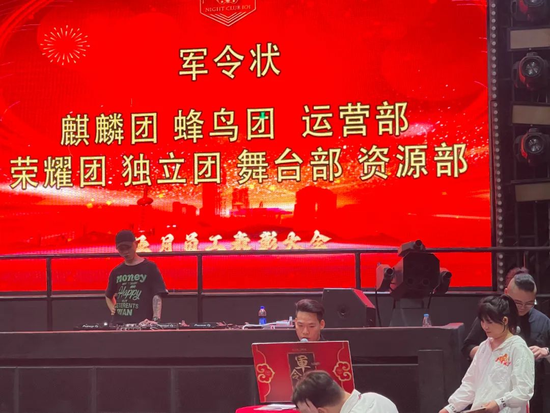 五月员工大会-向未来 赋新生-英德 IOI头号玩家派对空间