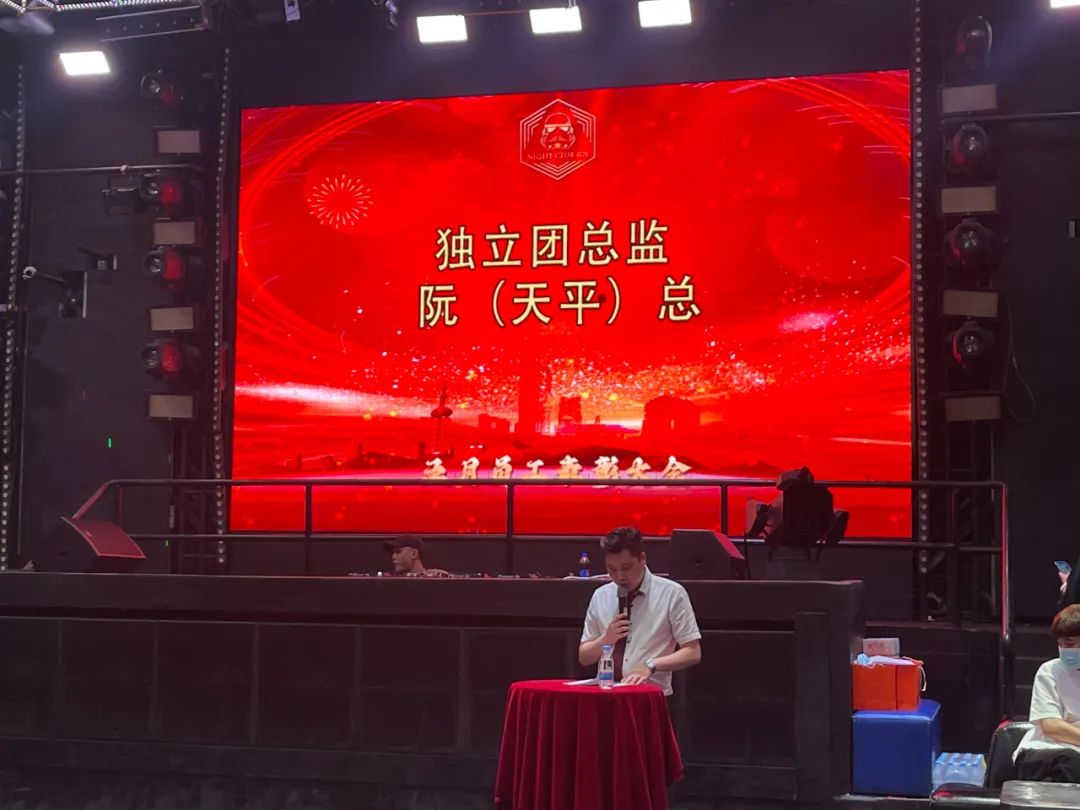 五月员工大会-向未来 赋新生-英德 IOI头号玩家派对空间