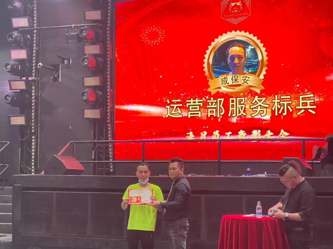 五月员工大会-向未来 赋新生-英德 IOI头号玩家派对空间