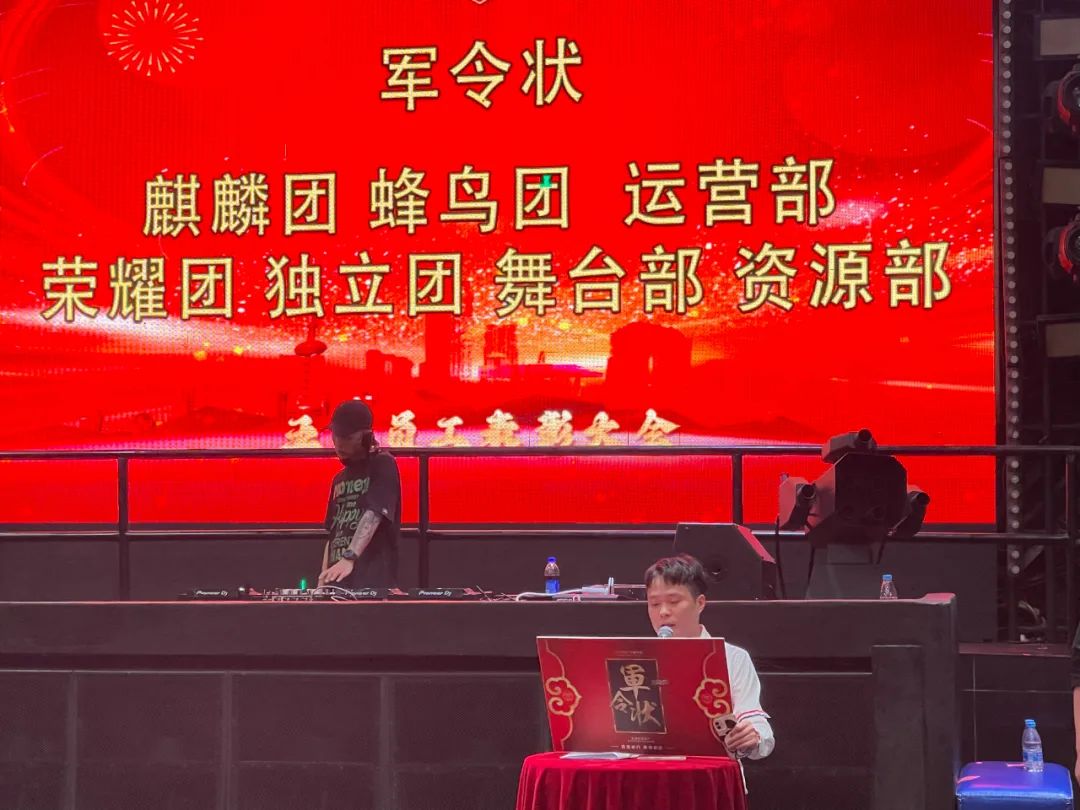 五月员工大会-向未来 赋新生-英德 IOI头号玩家派对空间