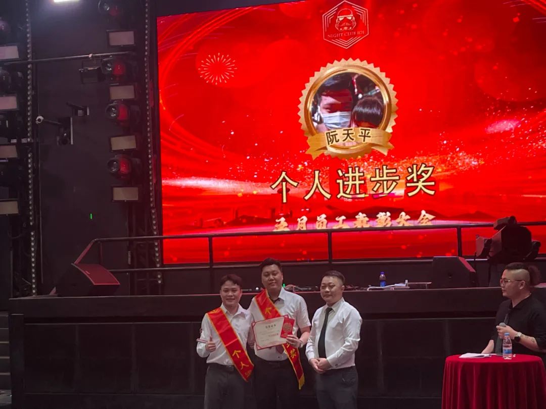 五月员工大会-向未来 赋新生-英德 IOI头号玩家派对空间