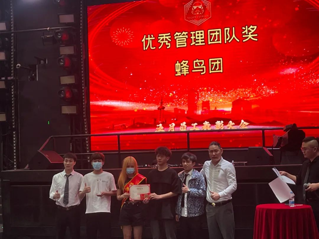 五月员工大会-向未来 赋新生-英德 IOI头号玩家派对空间