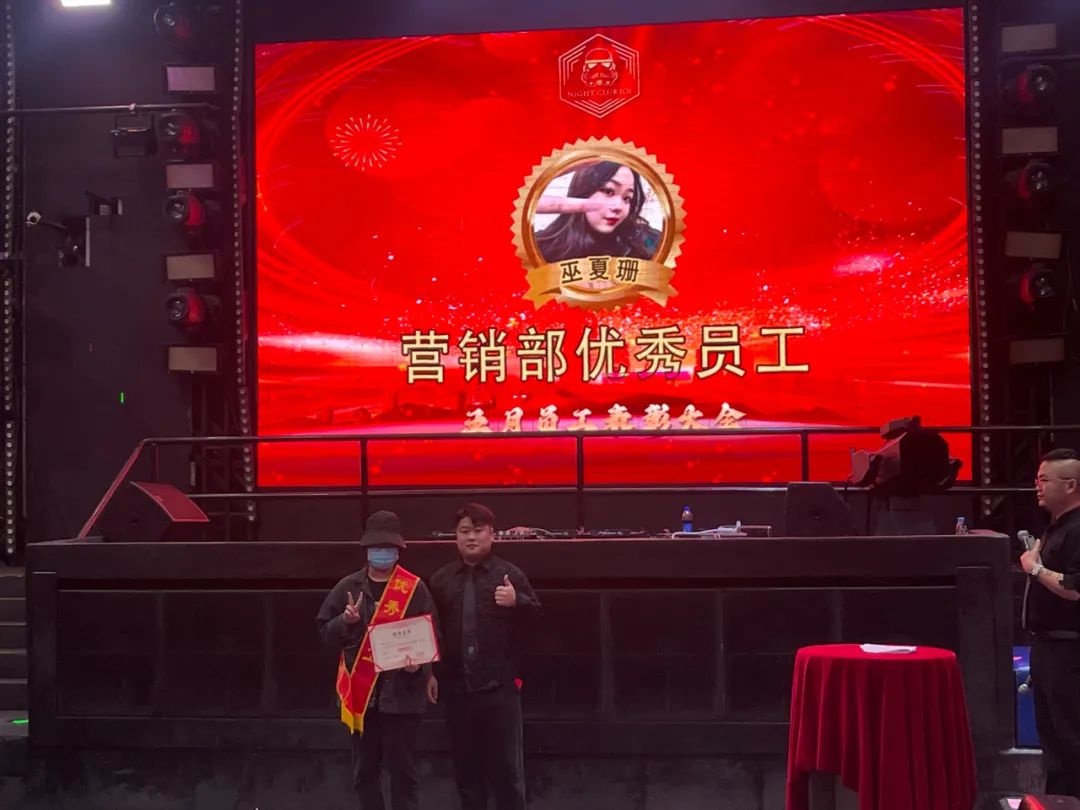 五月员工大会-向未来 赋新生-英德 IOI头号玩家派对空间