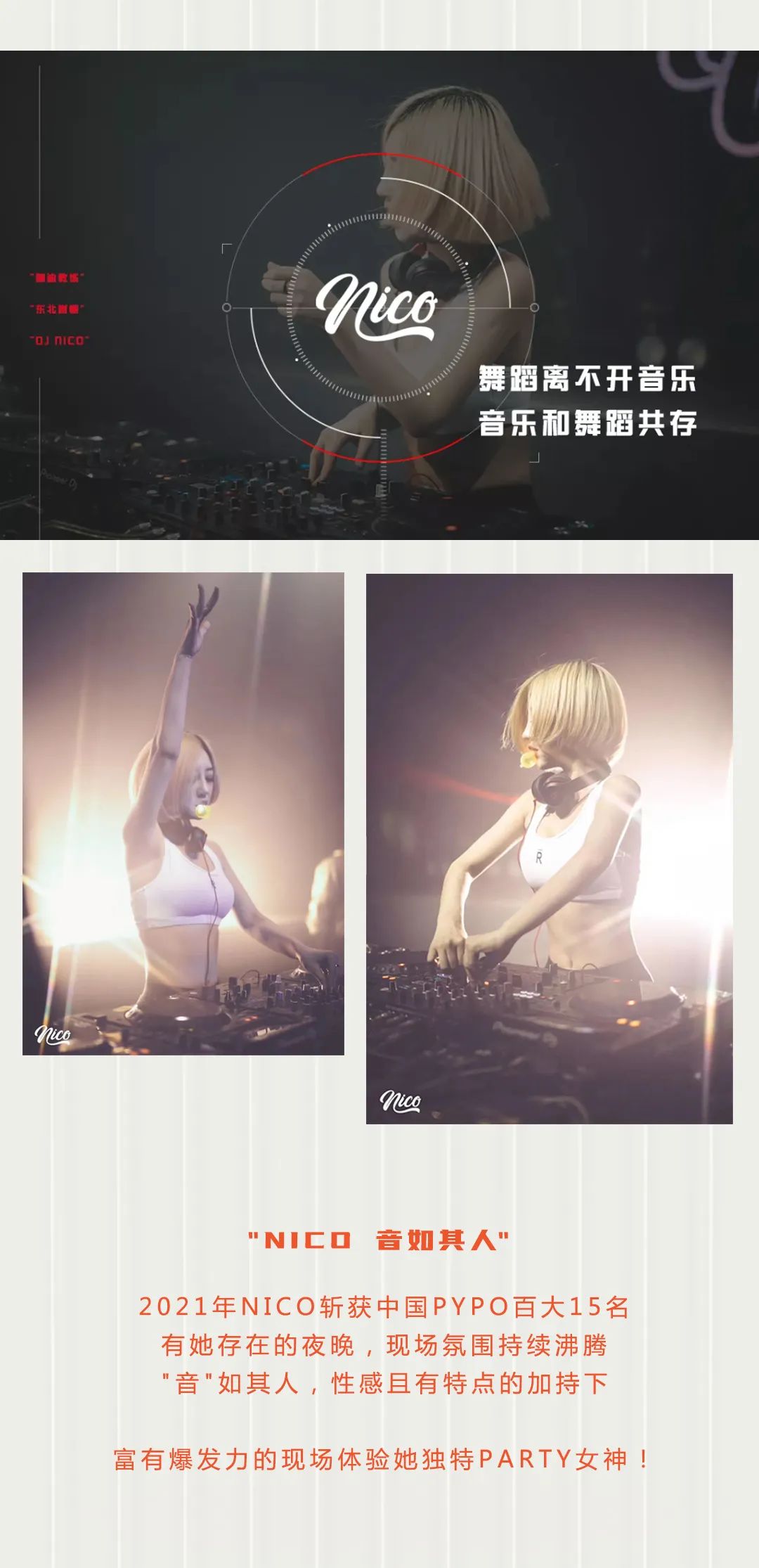 荣耀三载·极致未来 𝟱/𝟮𝟵 《极夜》𝗖𝗟𝗨𝗕 𝗦𝗘𝗘𝗞 三周年盛典！-运城SEEK酒吧/SEEK CLUB