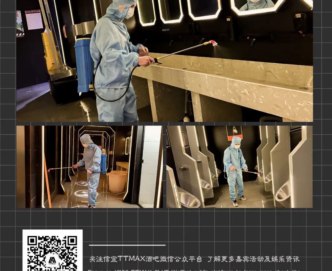 TT娱乐 | 预防甲流，我们用心坚守防控 - 本店全方位无死角清洁与杀菌 | 只为给您安全舒适的娱乐环境-信宜TT酒吧/TT MAX 酒吧